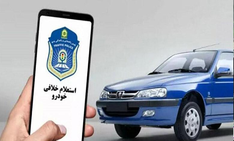 چگونه با موبایل خلافی خودرو را پرداخت کنیم؟