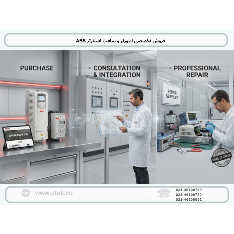فروش تخصصی اینورتر و سافت استارتر ABB