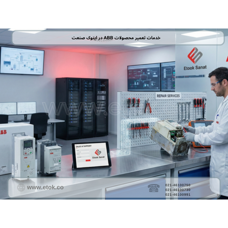 خدمات تعمیر محصولات ABB در ایتوک صنعت