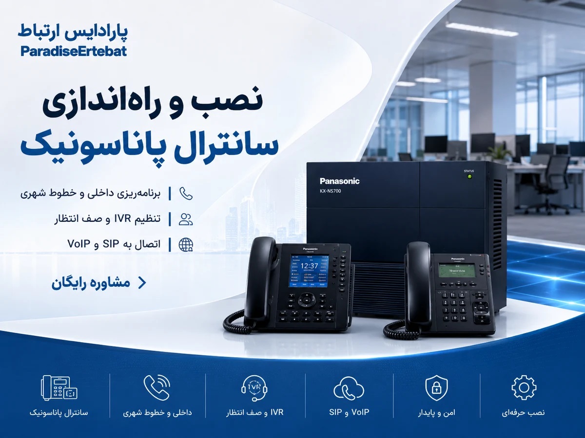 نصب دوربین مداربسته در تهران