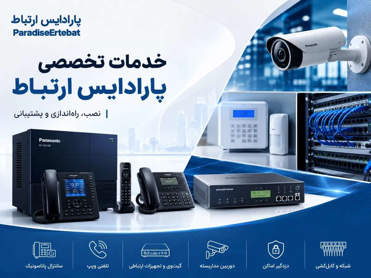 نصب دوربین مداربسته در تهران